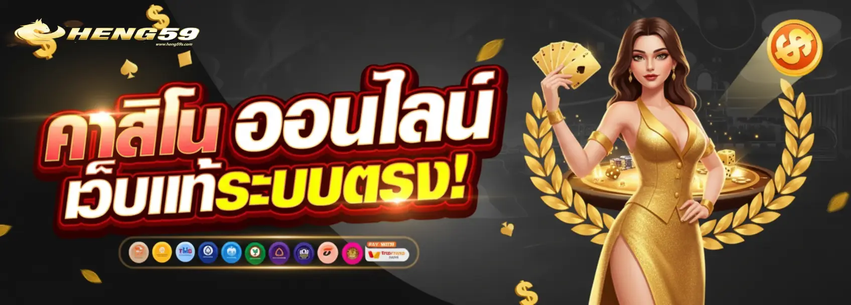 heng59 login