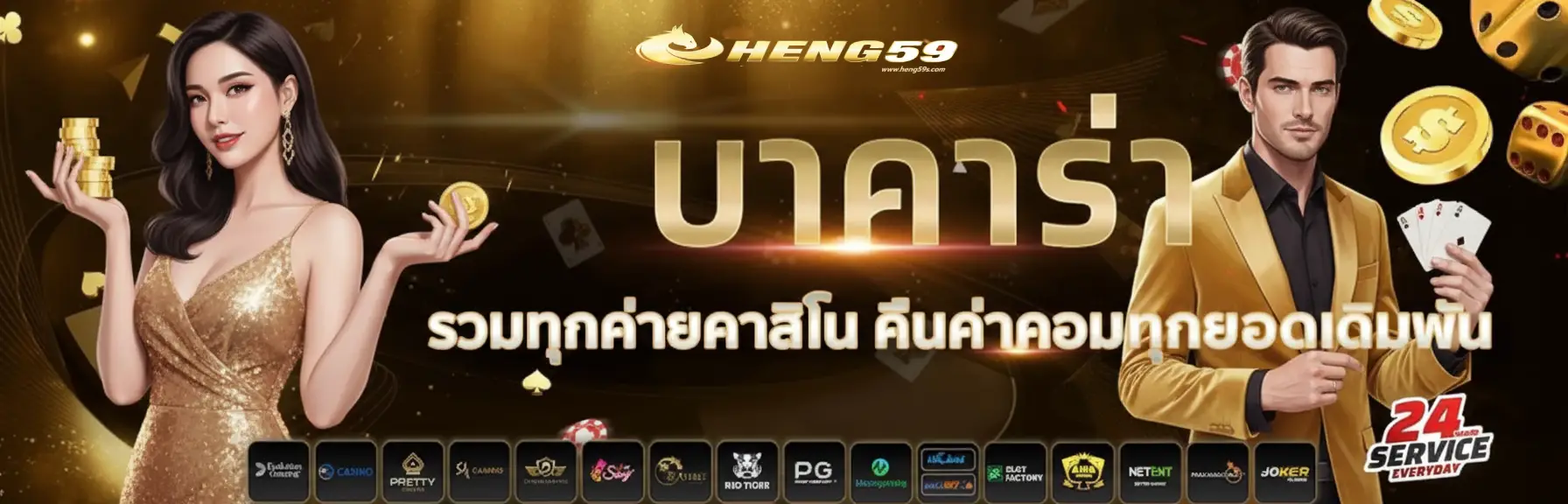 heng59 vip